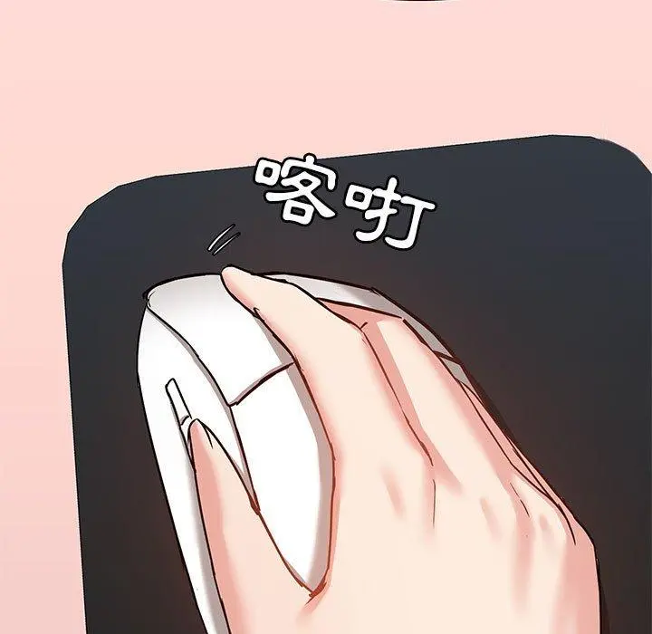 爱打游戏的姊姊 第17话 第92页