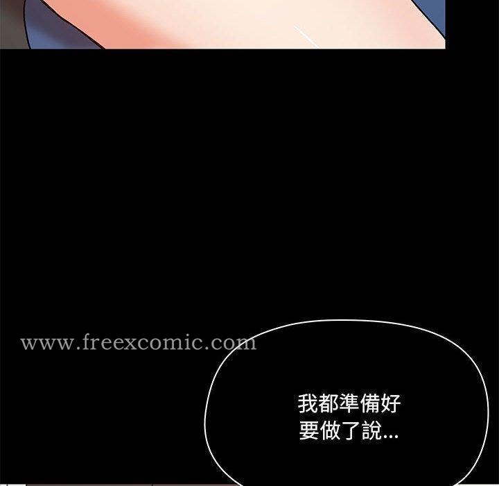 爱打游戏的姊姊 第17话 第128页