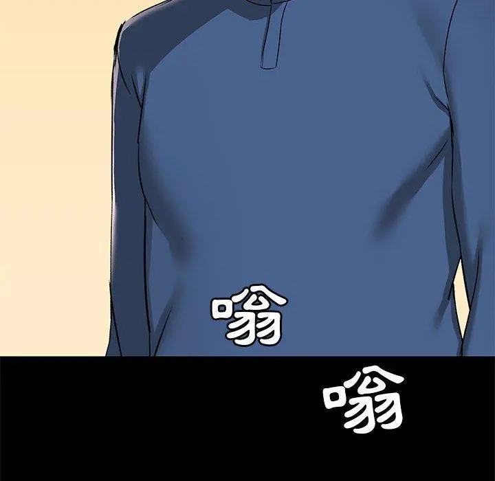 爱打游戏的姊姊 第17话 第78页