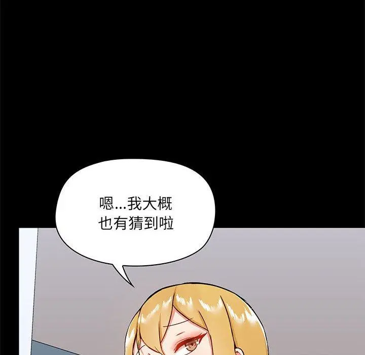 爱打游戏的姊姊 第17话 第62页