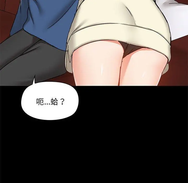 爱打游戏的姊姊 第17话 第48页