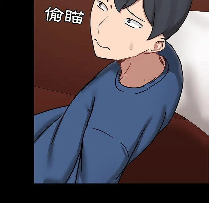 爱打游戏的姊姊 第17话 第143页