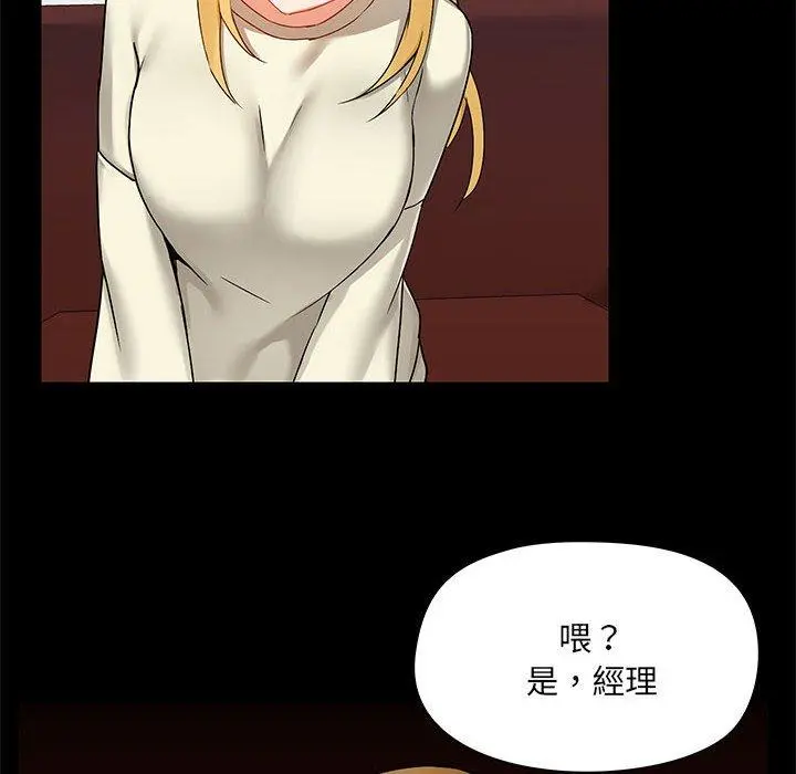 爱打游戏的姊姊 第17话 第85页