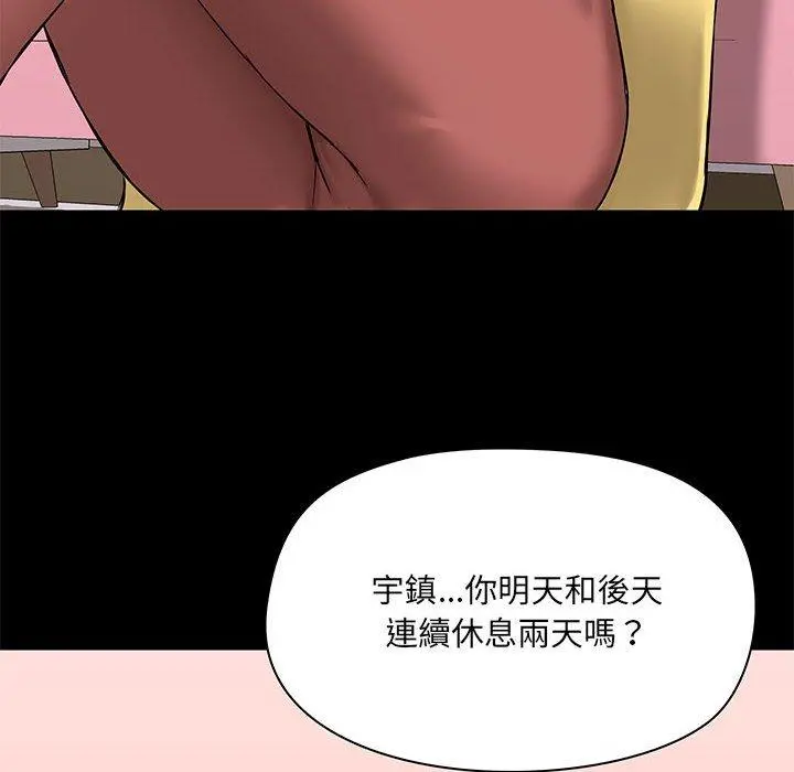 爱打游戏的姊姊 第17话 第91页