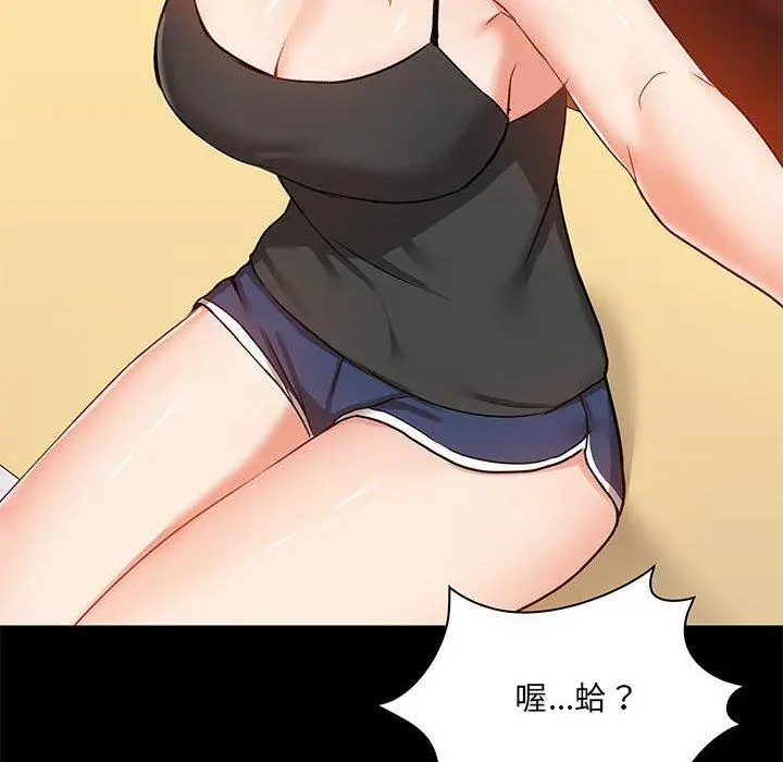 爱打游戏的姊姊 第17话 第18页