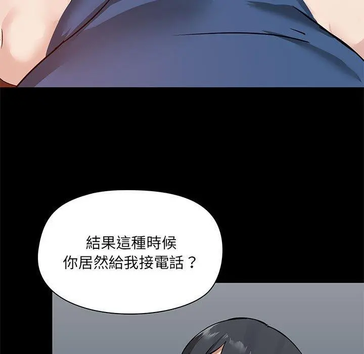 爱打游戏的姊姊 第17话 第131页