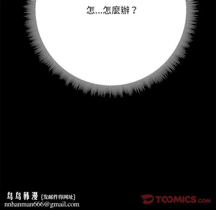 爱打游戏的姊姊 第17话 第147页
