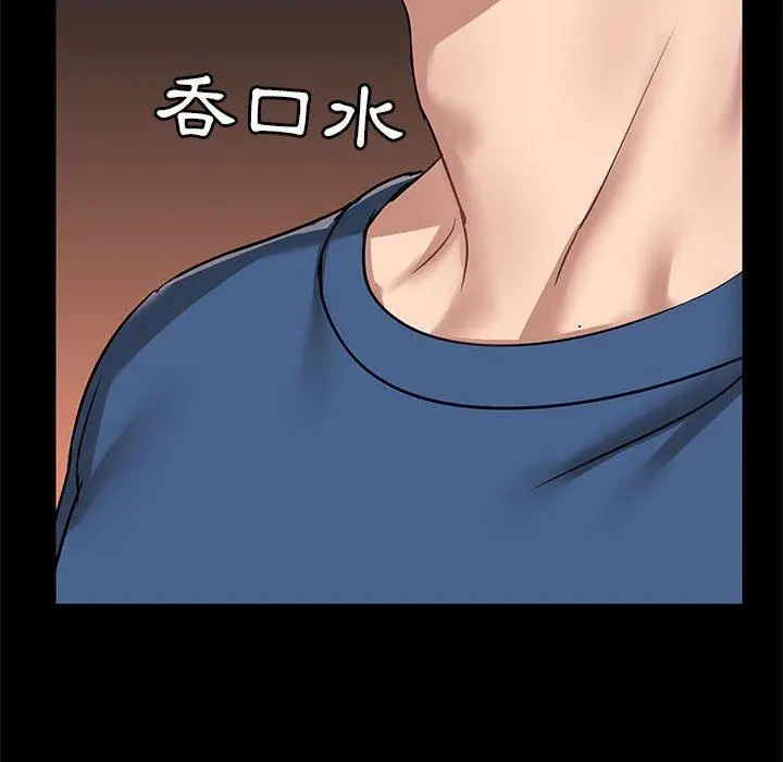 爱打游戏的姊姊 第17话 第76页