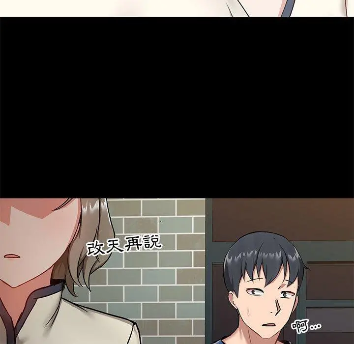 爱打游戏的姊姊 第17话 第11页