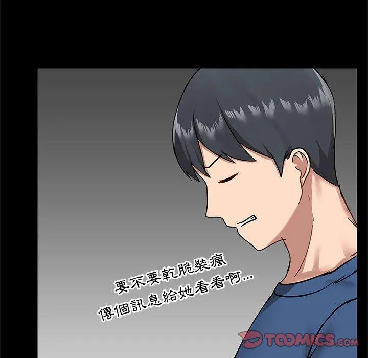 爱打游戏的姊姊 第17话 第39页