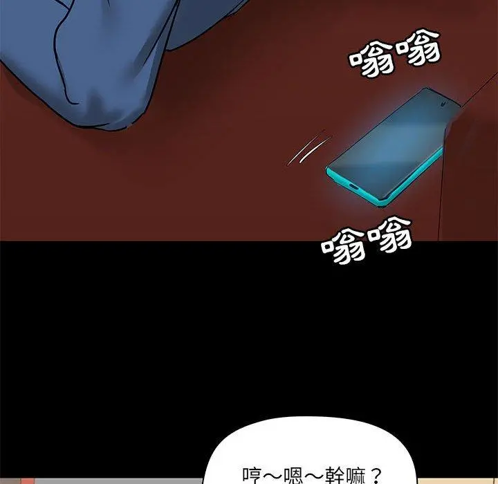 爱打游戏的姊姊 第17话 第139页