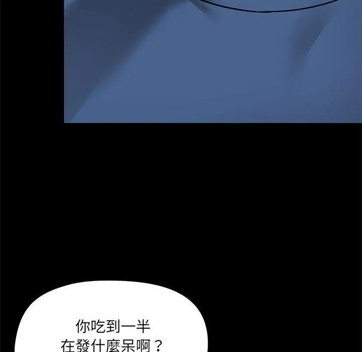 爱打游戏的姊姊 第17话 第16页
