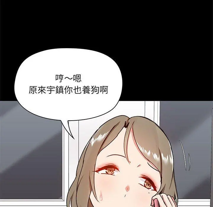 爱打游戏的姊姊 第17话 第106页