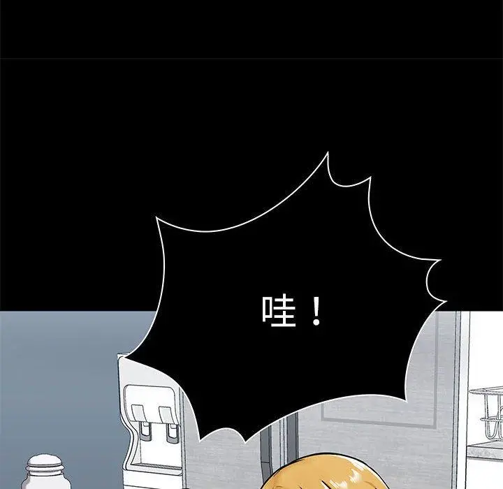 爱打游戏的姊姊 第17话 第42页