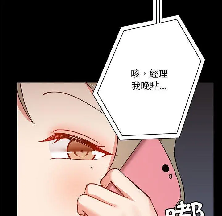 爱打游戏的姊姊 第17话 第113页
