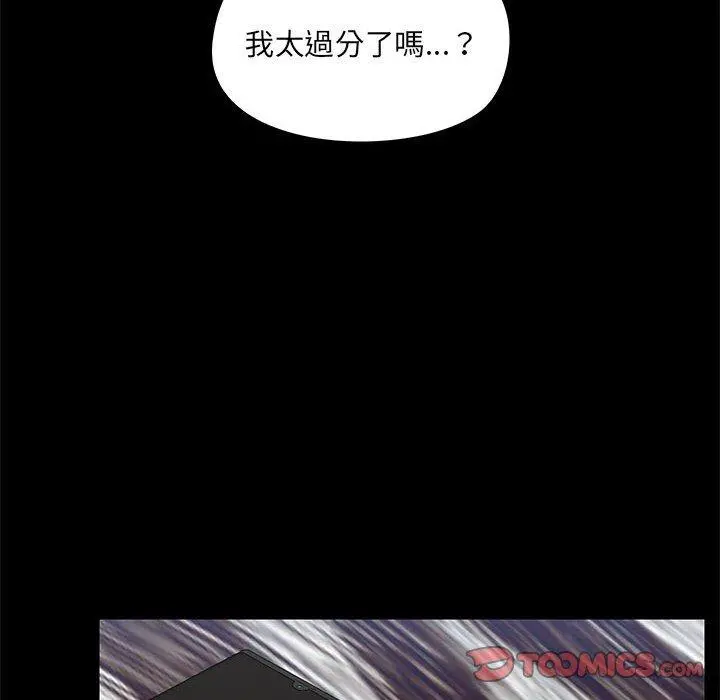 爱打游戏的姊姊 第35话 第38页