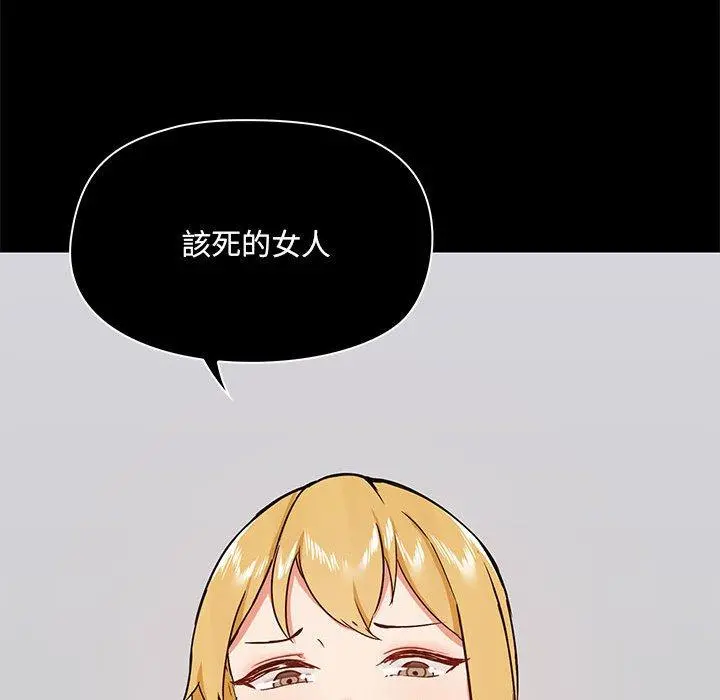 爱打游戏的姊姊 第35话 第97页