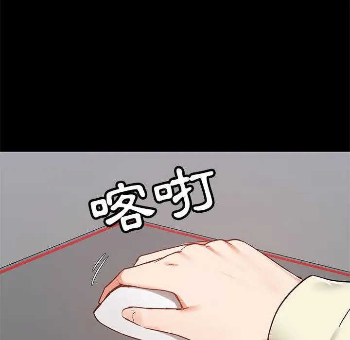 爱打游戏的姊姊 第35话 第106页