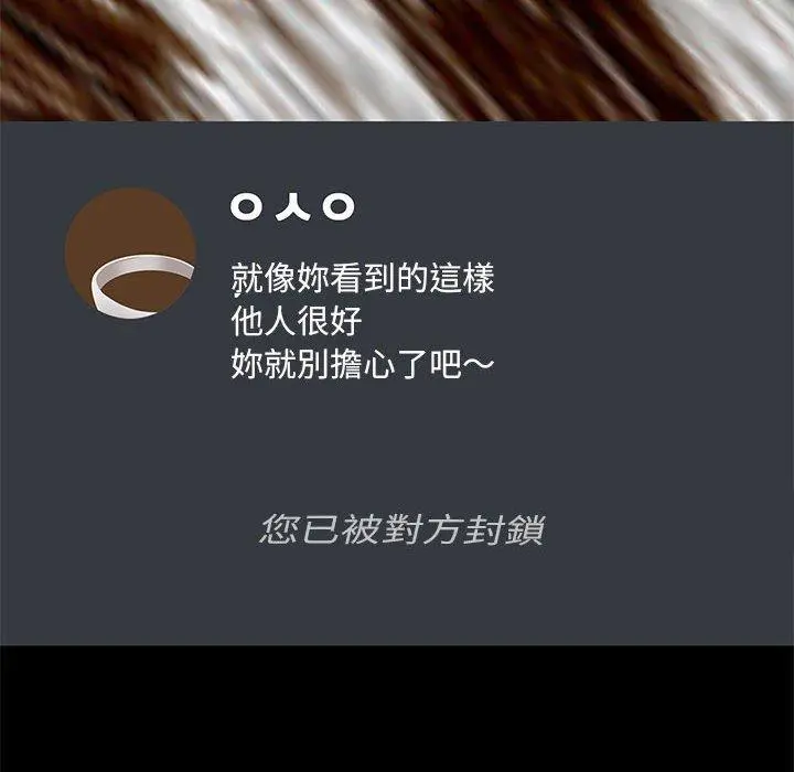 爱打游戏的姊姊 第35话 第105页
