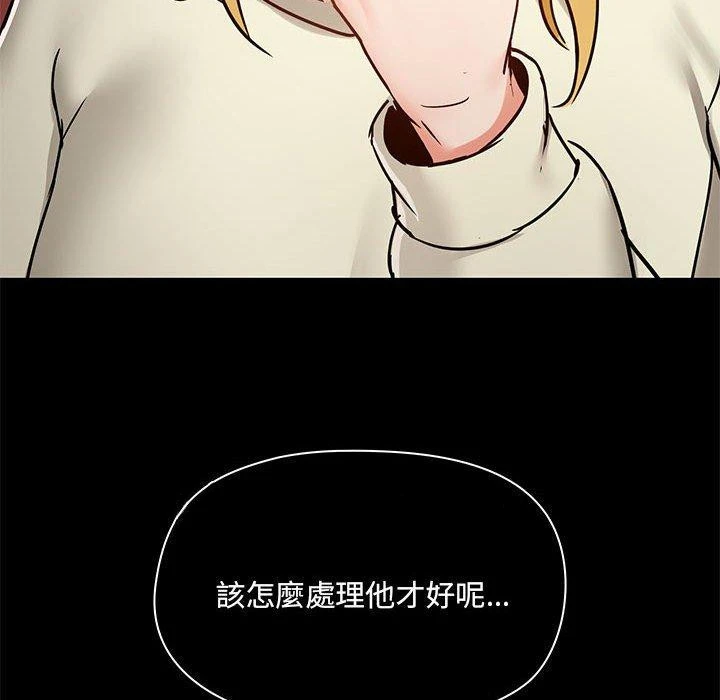 爱打游戏的姊姊 第35话 第110页