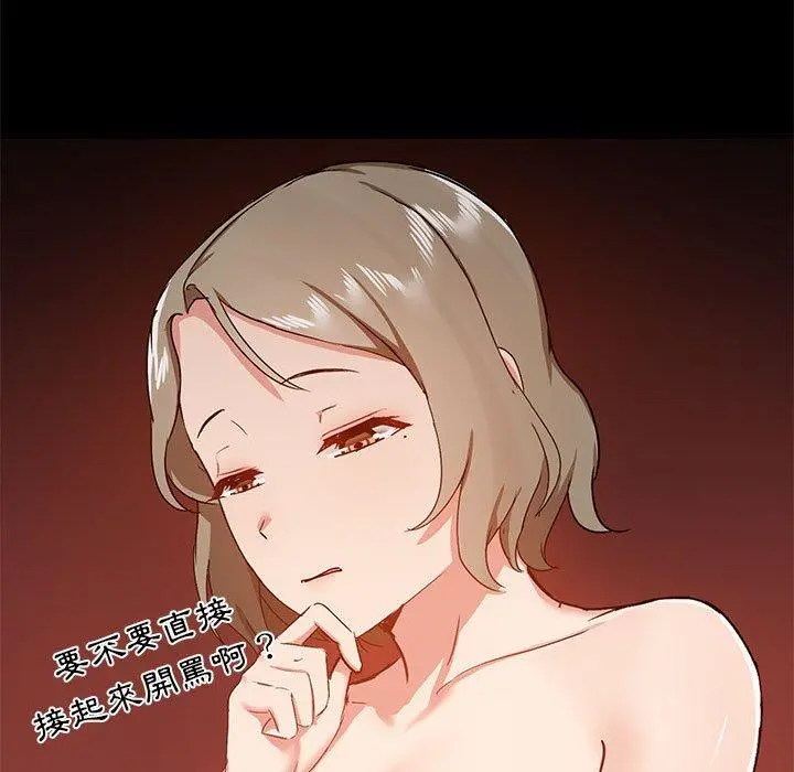 爱打游戏的姊姊 第35话 第47页