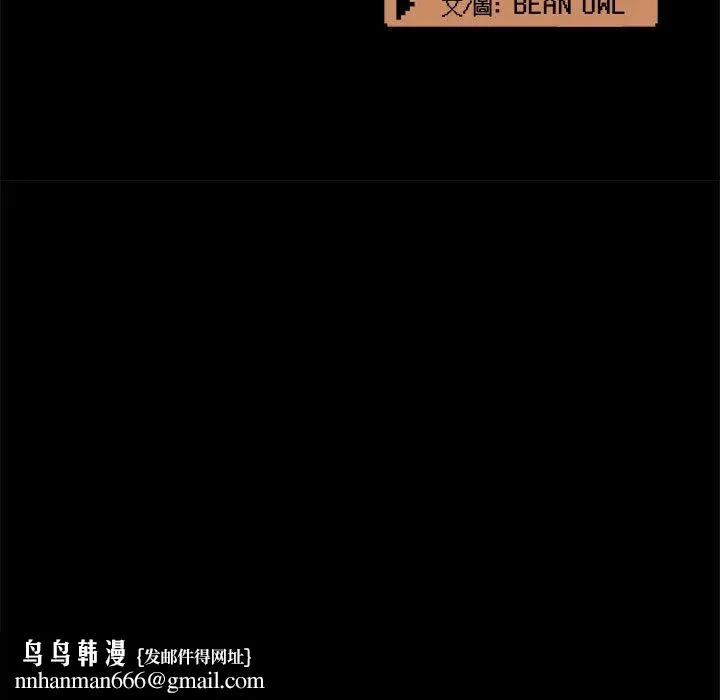 爱打游戏的姊姊 第35话 第57页