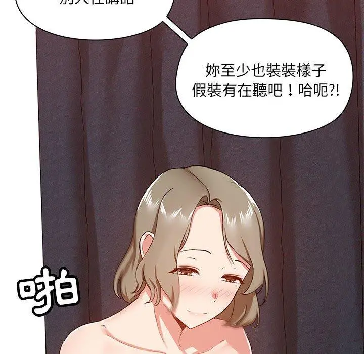 爱打游戏的姊姊 第35话 第9页