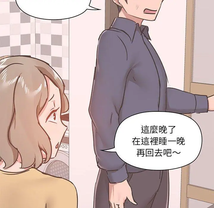 爱打游戏的姊姊 第35话 第71页