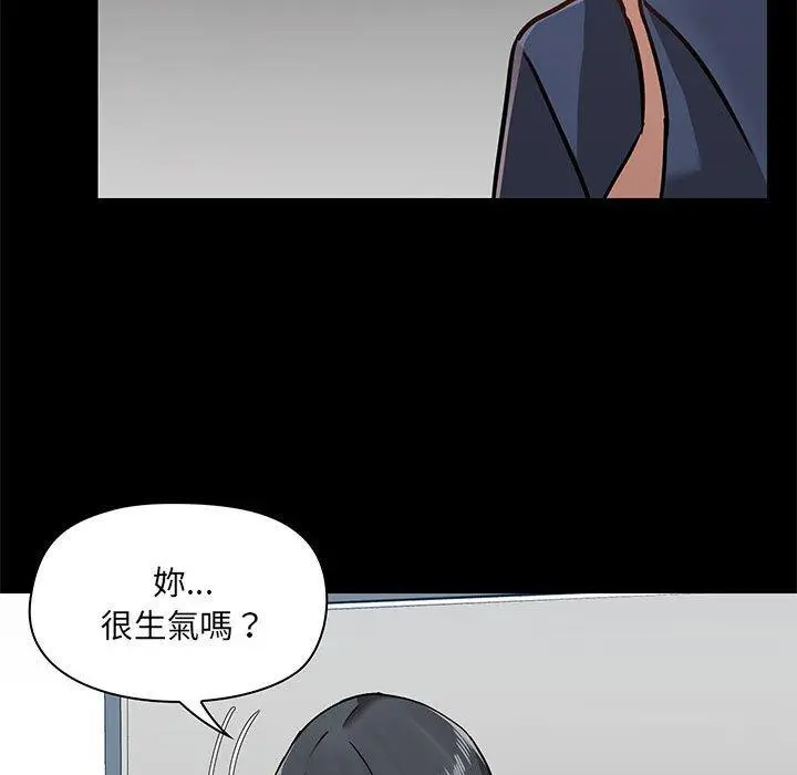 爱打游戏的姊姊 第35话 第74页