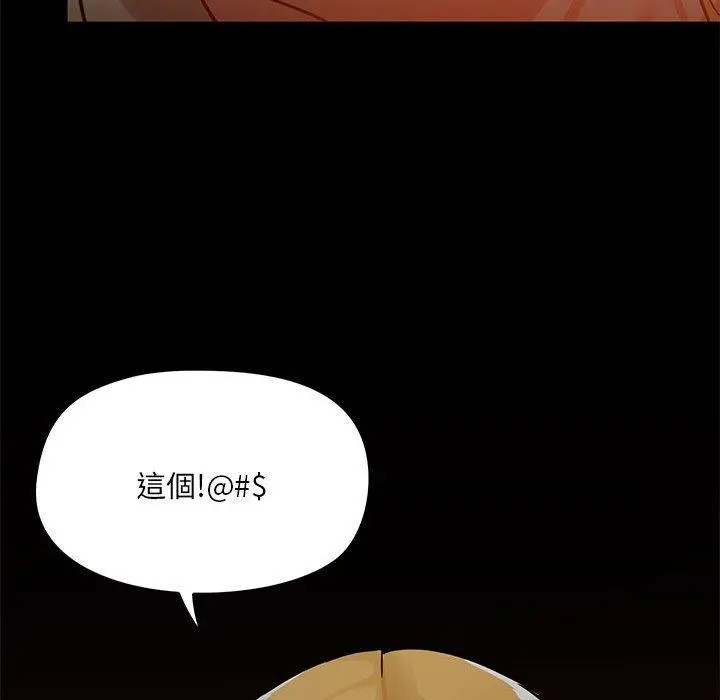 爱打游戏的姊姊 第35话 第108页