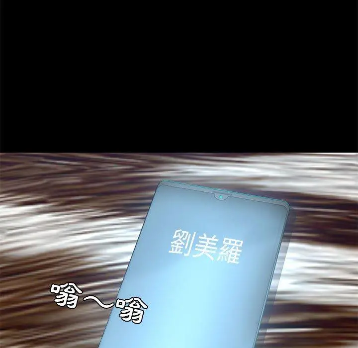 爱打游戏的姊姊 第35话 第43页