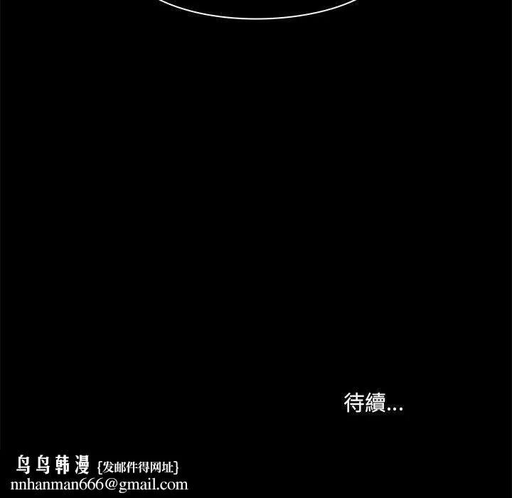爱打游戏的姊姊 第35话 第111页