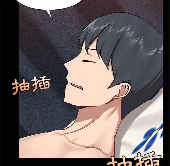 爱打游戏的姊姊 第35话 第4页