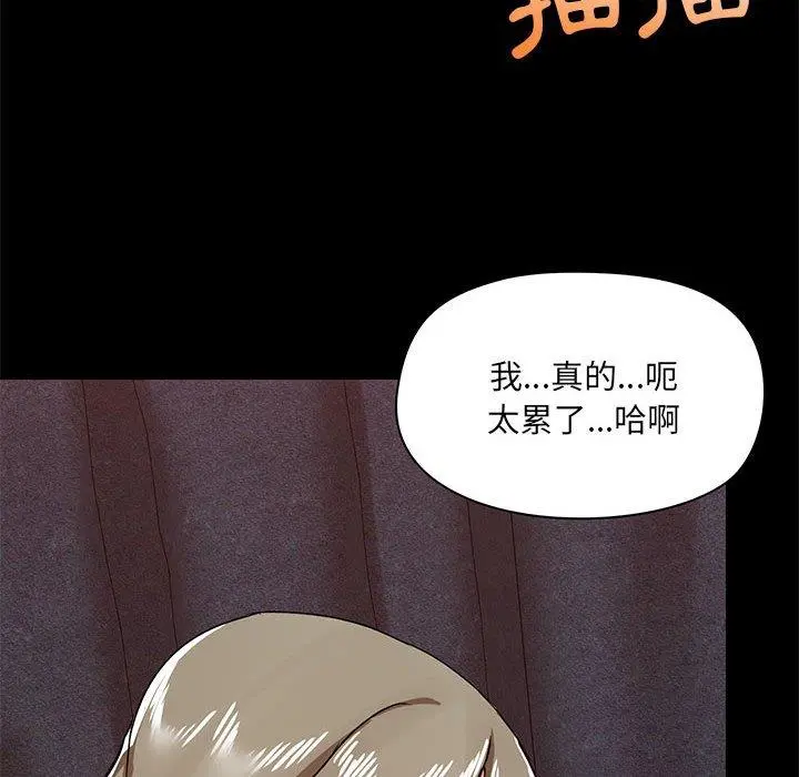 爱打游戏的姊姊 第35话 第5页