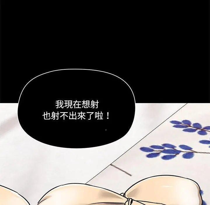 爱打游戏的姊姊 第35话 第12页