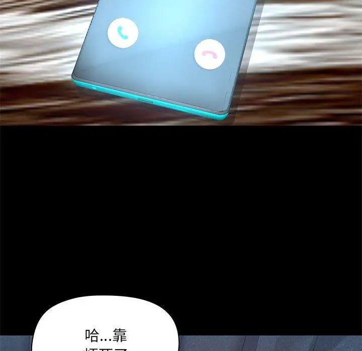 爱打游戏的姊姊 第35话 第44页
