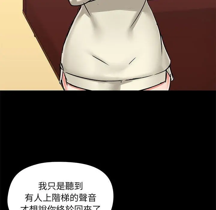 爱打游戏的姊姊 第35话 第66页