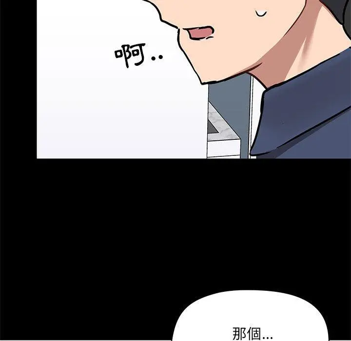 爱打游戏的姊姊 第35话 第65页