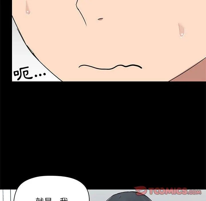 爱打游戏的姊姊 第35话 第78页
