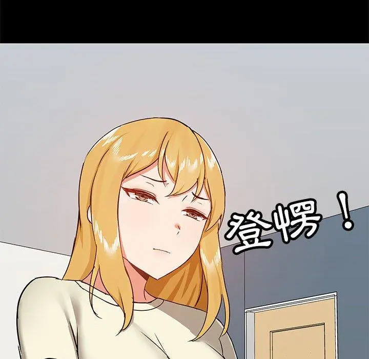 爱打游戏的姊姊 第35话 第62页