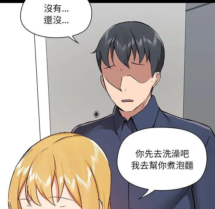 爱打游戏的姊姊 第35话 第83页