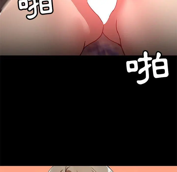 爱打游戏的姊姊 第35话 第16页