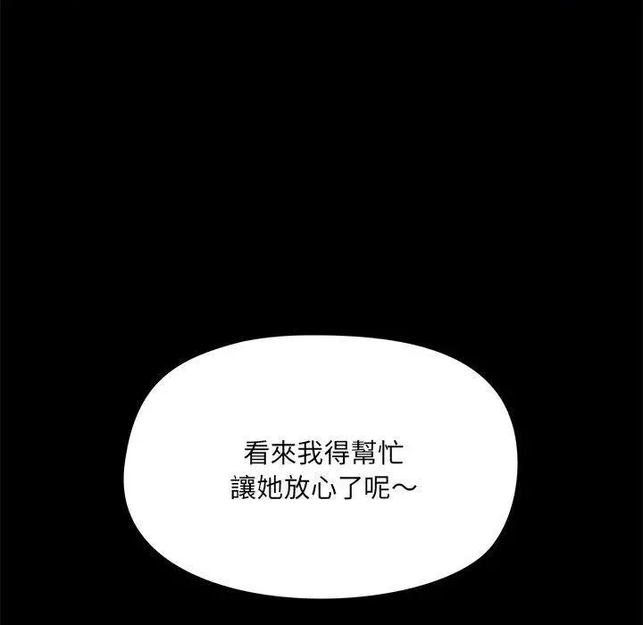 爱打游戏的姊姊 第35话 第54页