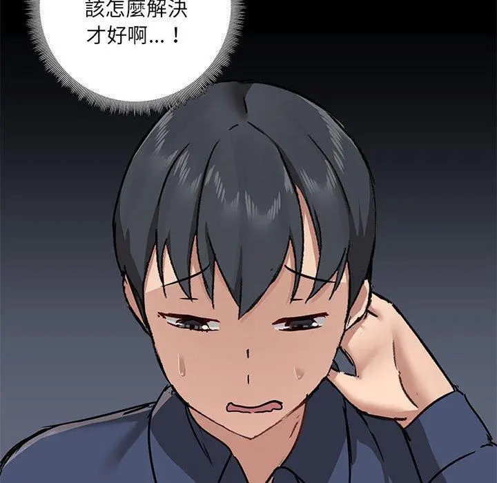 爱打游戏的姊姊 第35话 第69页