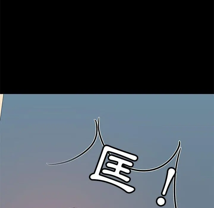 爱打游戏的姊姊 第35话 第88页