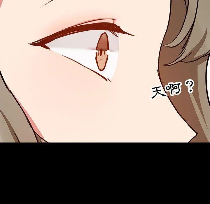 爱打游戏的姊姊 第35话 第34页