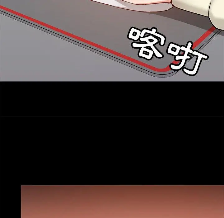 爱打游戏的姊姊 第35话 第107页