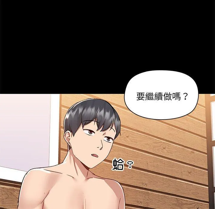 爱打游戏的姊姊 第60话 第99页