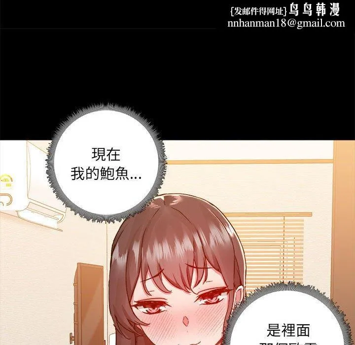 爱打游戏的姊姊 第60话 第54页