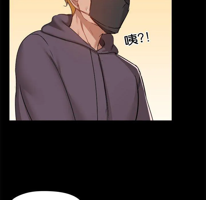 爱打游戏的姊姊 第60话 第49页